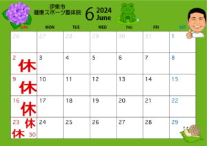 2024年６月の　伊東市健康スポーツ整体院の営業日カレンダー